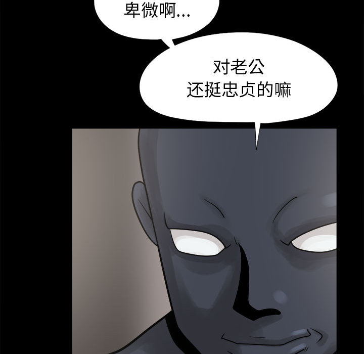 《孤岛拼图》漫画最新章节孤岛拼图-第 8 章免费下拉式在线观看章节第【84】张图片