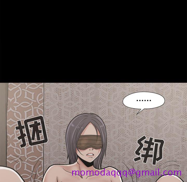 《孤岛拼图》漫画最新章节孤岛拼图-第 8 章免费下拉式在线观看章节第【46】张图片