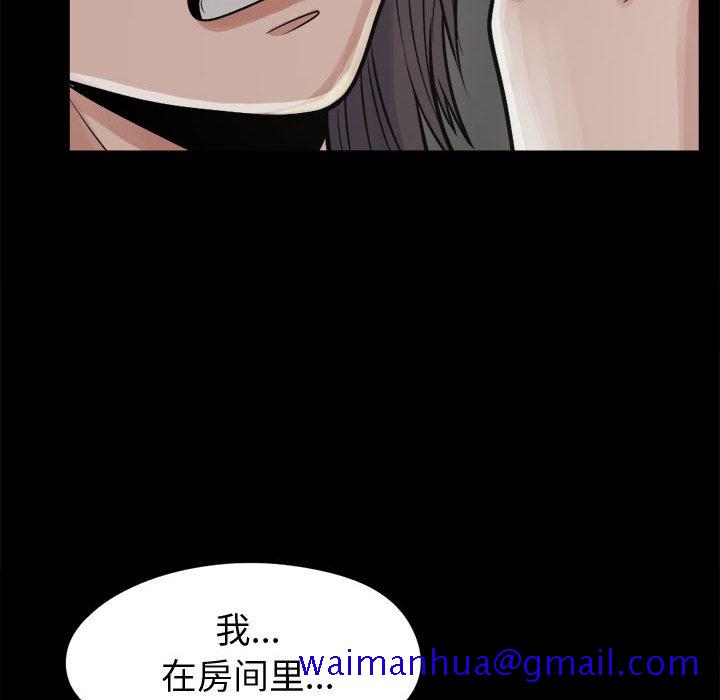 《孤岛拼图》漫画最新章节孤岛拼图-第 8 章免费下拉式在线观看章节第【101】张图片