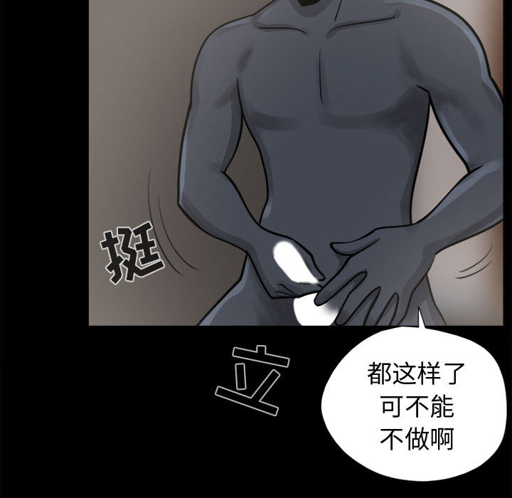 《孤岛拼图》漫画最新章节孤岛拼图-第 8 章免费下拉式在线观看章节第【74】张图片