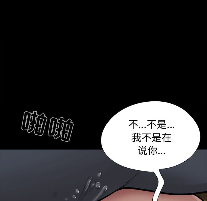 《孤岛拼图》漫画最新章节孤岛拼图-第 8 章免费下拉式在线观看章节第【110】张图片