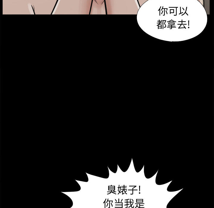 《孤岛拼图》漫画最新章节孤岛拼图-第 8 章免费下拉式在线观看章节第【29】张图片