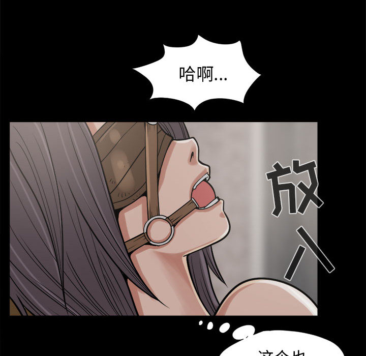 《孤岛拼图》漫画最新章节孤岛拼图-第 9 章免费下拉式在线观看章节第【59】张图片