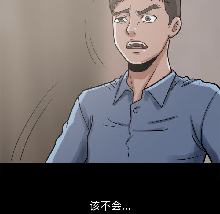 《孤岛拼图》漫画最新章节孤岛拼图-第 9 章免费下拉式在线观看章节第【135】张图片