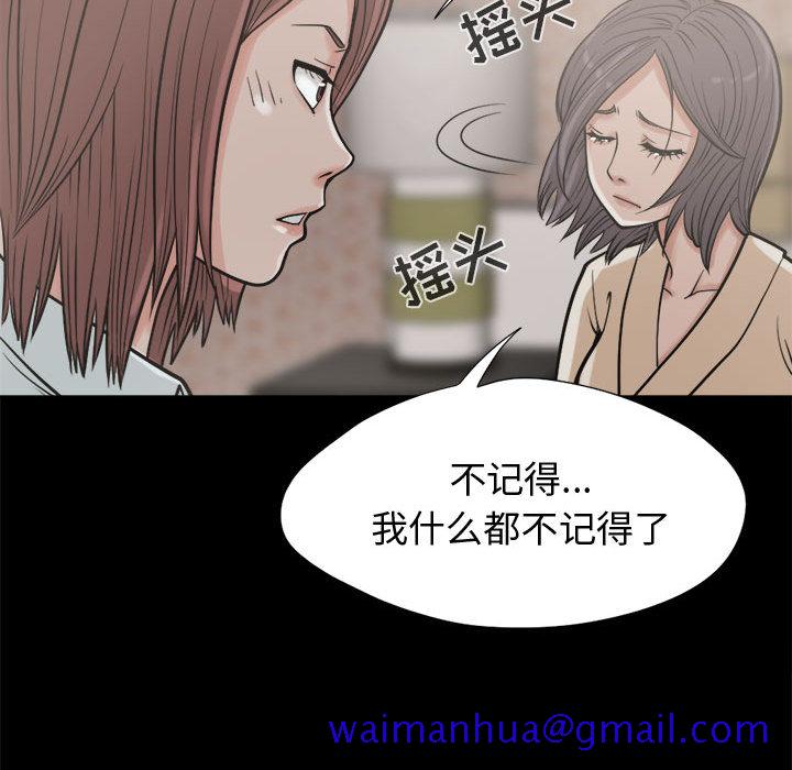 《孤岛拼图》漫画最新章节孤岛拼图-第 9 章免费下拉式在线观看章节第【81】张图片