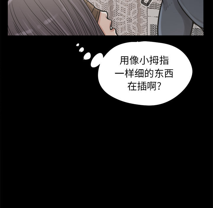 《孤岛拼图》漫画最新章节孤岛拼图-第 9 章免费下拉式在线观看章节第【27】张图片