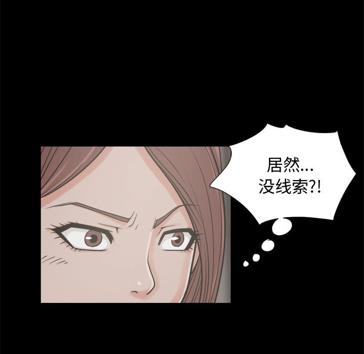 《孤岛拼图》漫画最新章节孤岛拼图-第 9 章免费下拉式在线观看章节第【82】张图片