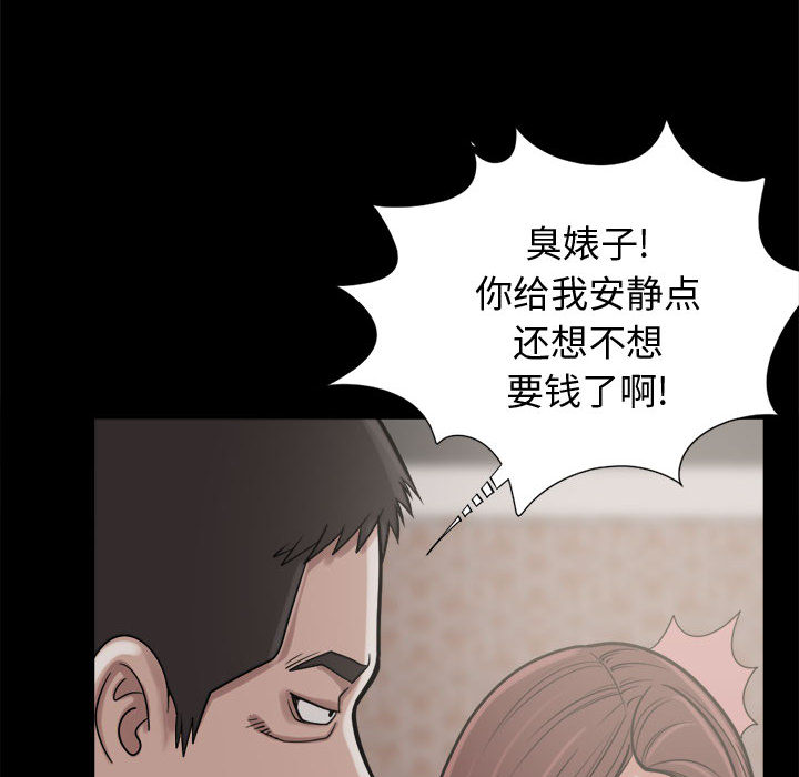 《孤岛拼图》漫画最新章节孤岛拼图-第 9 章免费下拉式在线观看章节第【112】张图片