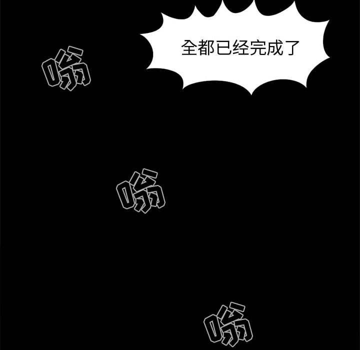 《孤岛拼图》漫画最新章节孤岛拼图-第 9 章免费下拉式在线观看章节第【69】张图片