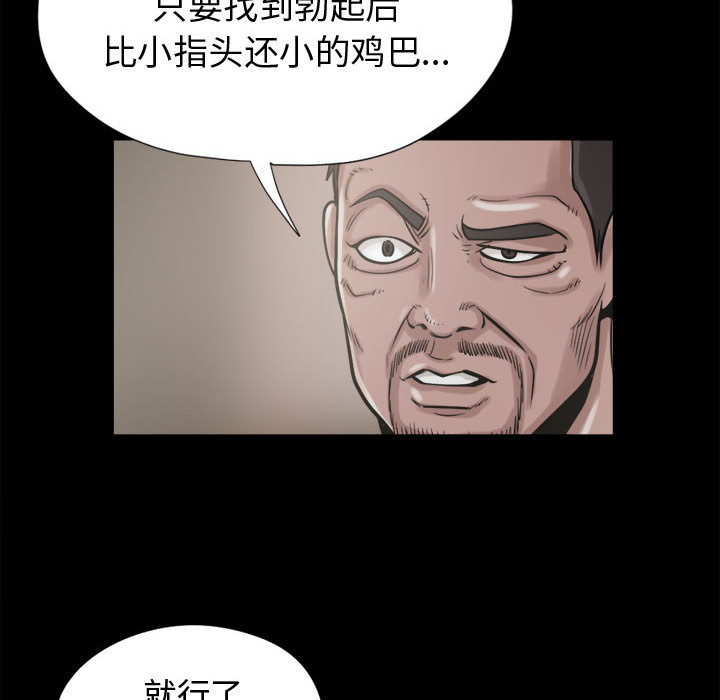 《孤岛拼图》漫画最新章节孤岛拼图-第 9 章免费下拉式在线观看章节第【103】张图片