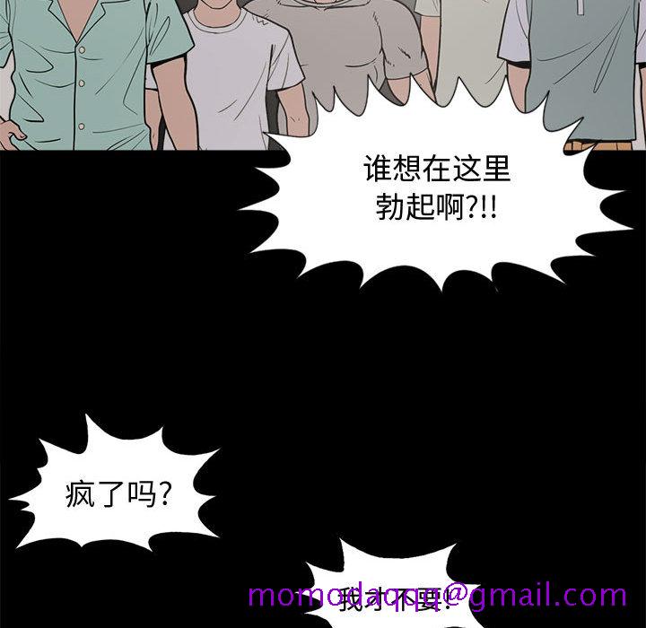 《孤岛拼图》漫画最新章节孤岛拼图-第 9 章免费下拉式在线观看章节第【106】张图片