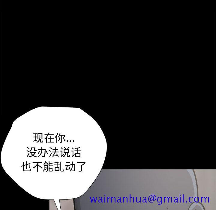 《孤岛拼图》漫画最新章节孤岛拼图-第 9 章免费下拉式在线观看章节第【51】张图片