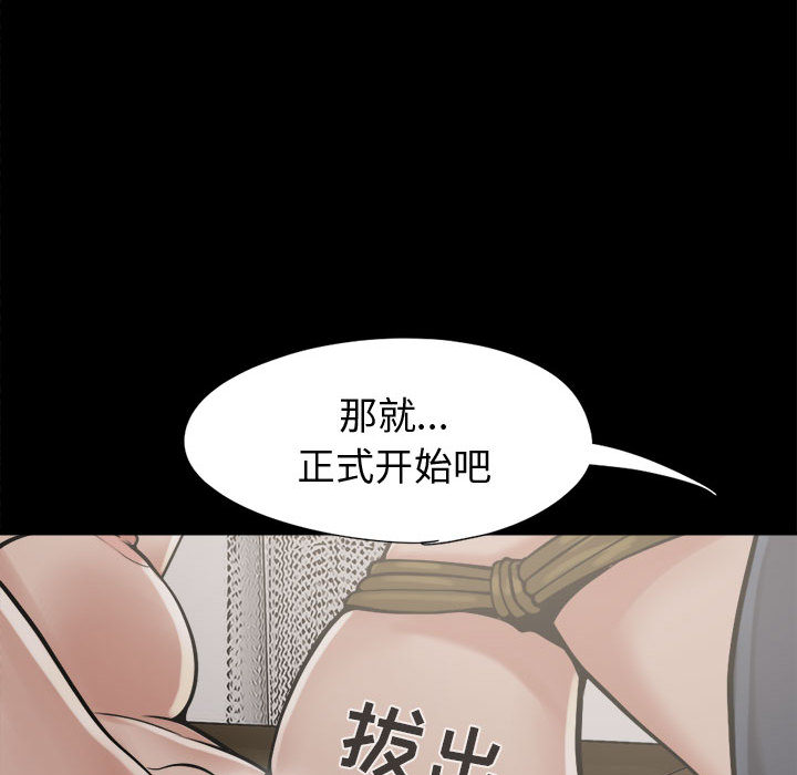 《孤岛拼图》漫画最新章节孤岛拼图-第 9 章免费下拉式在线观看章节第【43】张图片