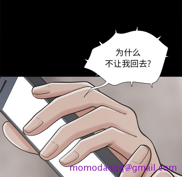 《孤岛拼图》漫画最新章节孤岛拼图-第 9 章免费下拉式在线观看章节第【6】张图片