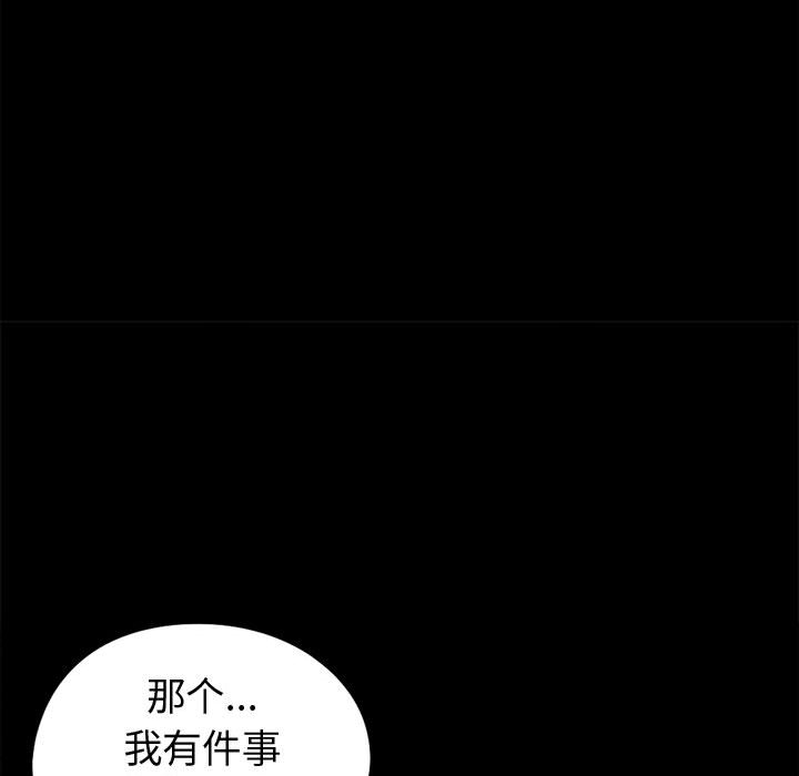 《孤岛拼图》漫画最新章节孤岛拼图-第 9 章免费下拉式在线观看章节第【29】张图片