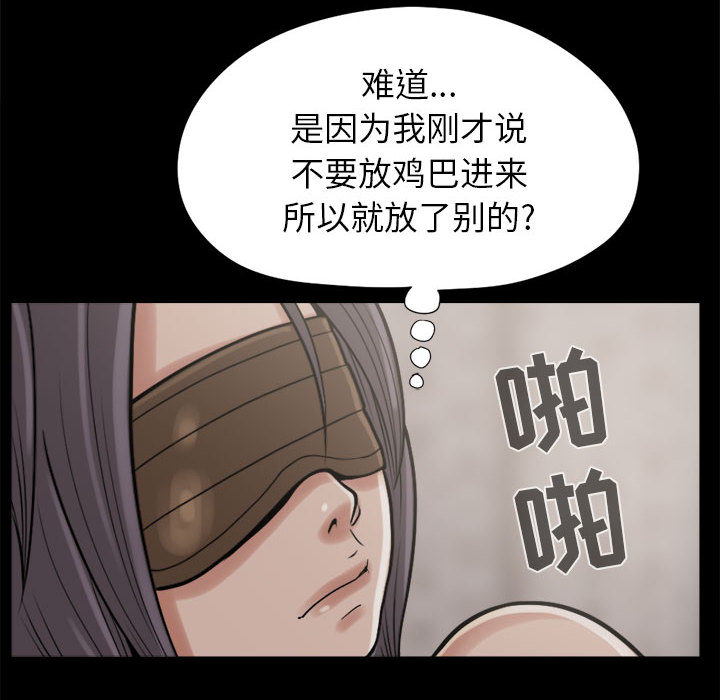 《孤岛拼图》漫画最新章节孤岛拼图-第 9 章免费下拉式在线观看章节第【28】张图片