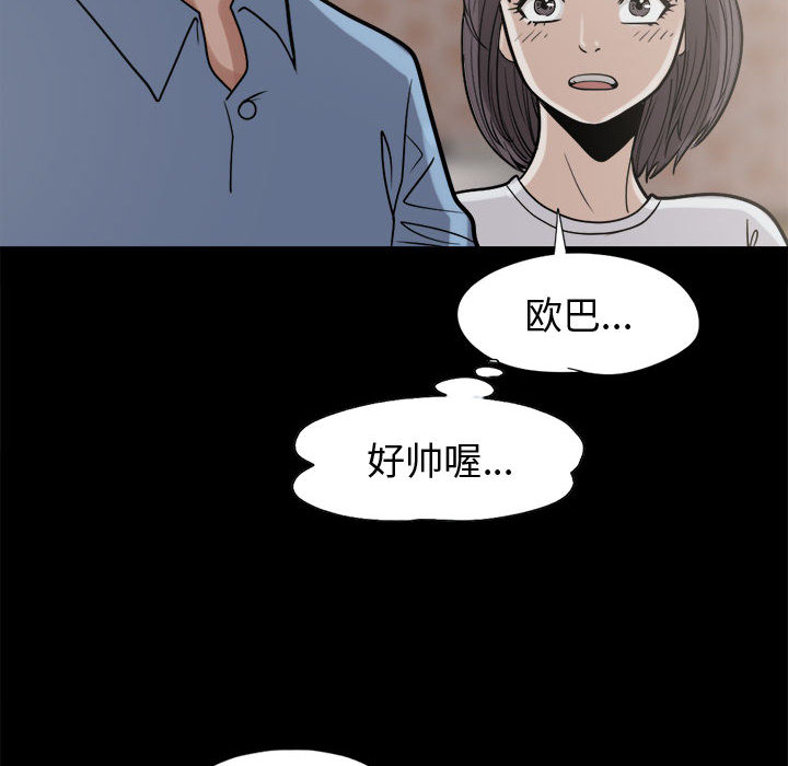 《孤岛拼图》漫画最新章节孤岛拼图-第 9 章免费下拉式在线观看章节第【122】张图片