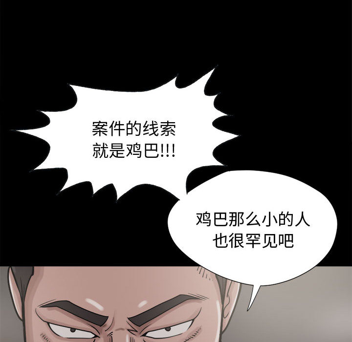 《孤岛拼图》漫画最新章节孤岛拼图-第 9 章免费下拉式在线观看章节第【90】张图片