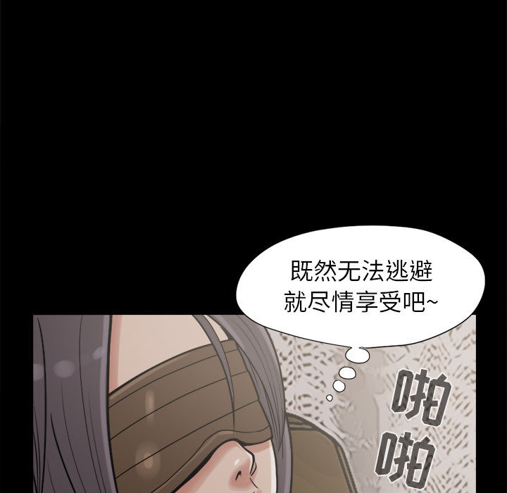 《孤岛拼图》漫画最新章节孤岛拼图-第 9 章免费下拉式在线观看章节第【23】张图片