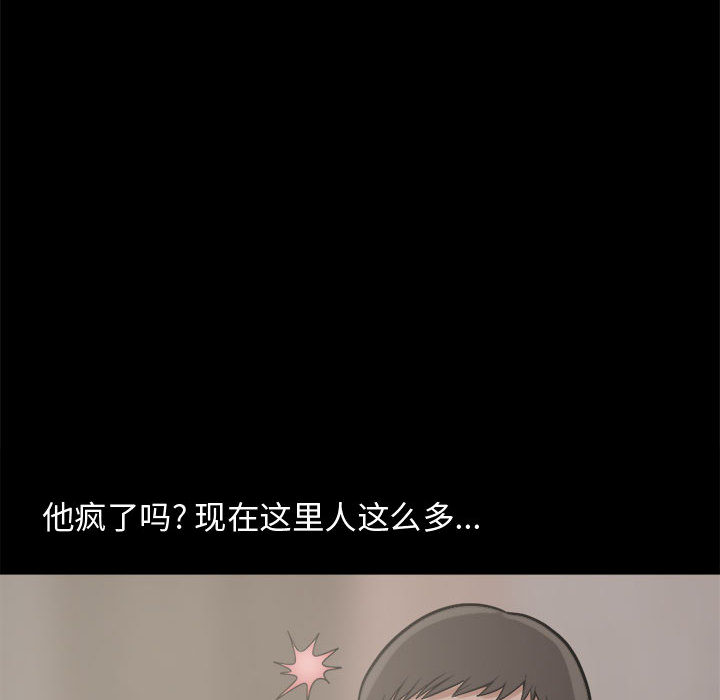 《孤岛拼图》漫画最新章节孤岛拼图-第 9 章免费下拉式在线观看章节第【134】张图片