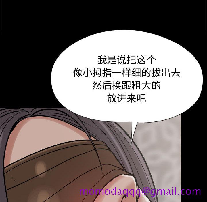 《孤岛拼图》漫画最新章节孤岛拼图-第 9 章免费下拉式在线观看章节第【36】张图片