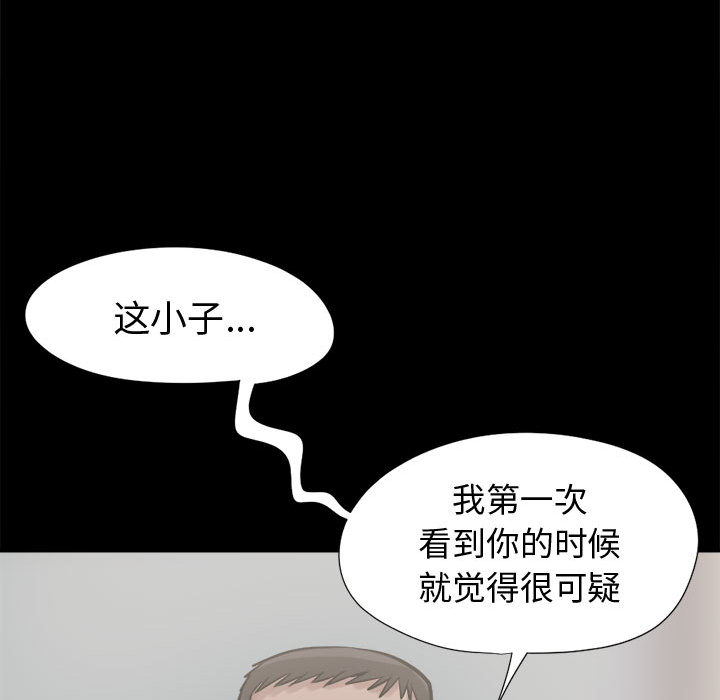 《孤岛拼图》漫画最新章节孤岛拼图-第 9 章免费下拉式在线观看章节第【129】张图片