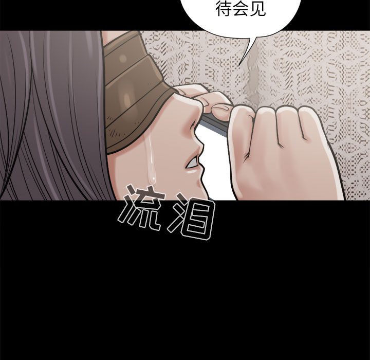 《孤岛拼图》漫画最新章节孤岛拼图-第 9 章免费下拉式在线观看章节第【17】张图片