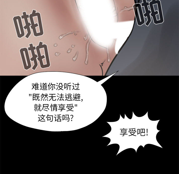 《孤岛拼图》漫画最新章节孤岛拼图-第 9 章免费下拉式在线观看章节第【22】张图片