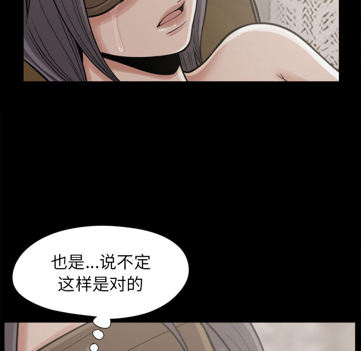 《孤岛拼图》漫画最新章节孤岛拼图-第 9 章免费下拉式在线观看章节第【24】张图片