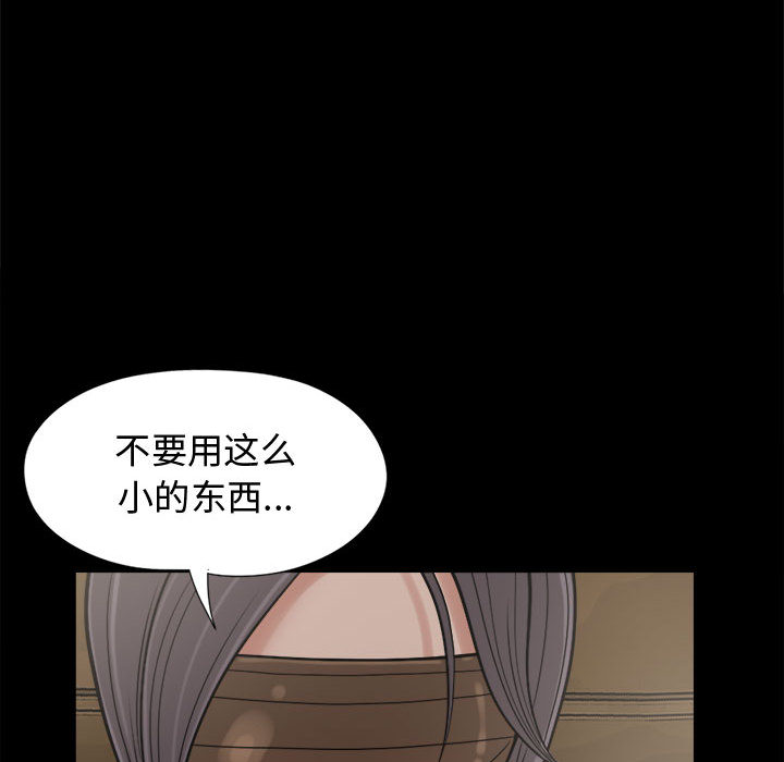 《孤岛拼图》漫画最新章节孤岛拼图-第 9 章免费下拉式在线观看章节第【34】张图片