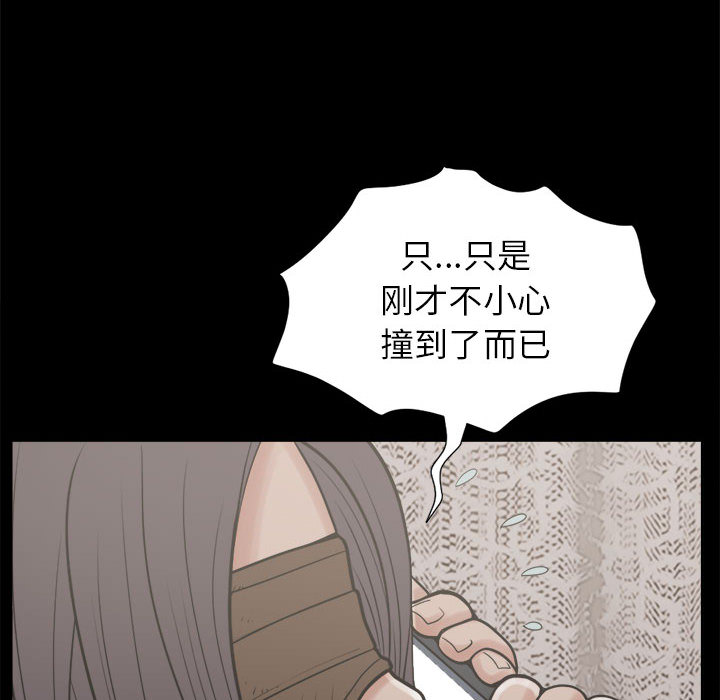 《孤岛拼图》漫画最新章节孤岛拼图-第 9 章免费下拉式在线观看章节第【8】张图片