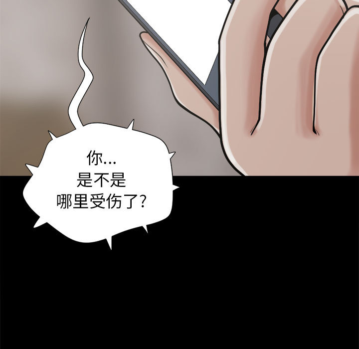 《孤岛拼图》漫画最新章节孤岛拼图-第 9 章免费下拉式在线观看章节第【7】张图片