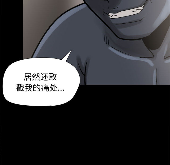 《孤岛拼图》漫画最新章节孤岛拼图-第 9 章免费下拉式在线观看章节第【42】张图片