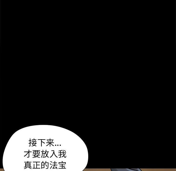 《孤岛拼图》漫画最新章节孤岛拼图-第 9 章免费下拉式在线观看章节第【53】张图片