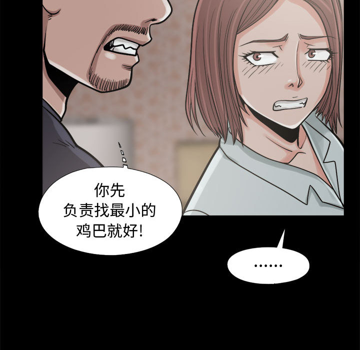 《孤岛拼图》漫画最新章节孤岛拼图-第 9 章免费下拉式在线观看章节第【113】张图片