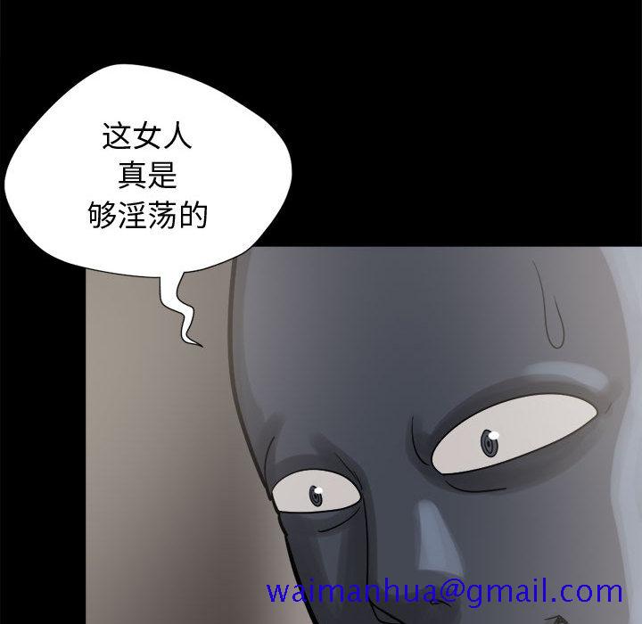 《孤岛拼图》漫画最新章节孤岛拼图-第 9 章免费下拉式在线观看章节第【41】张图片