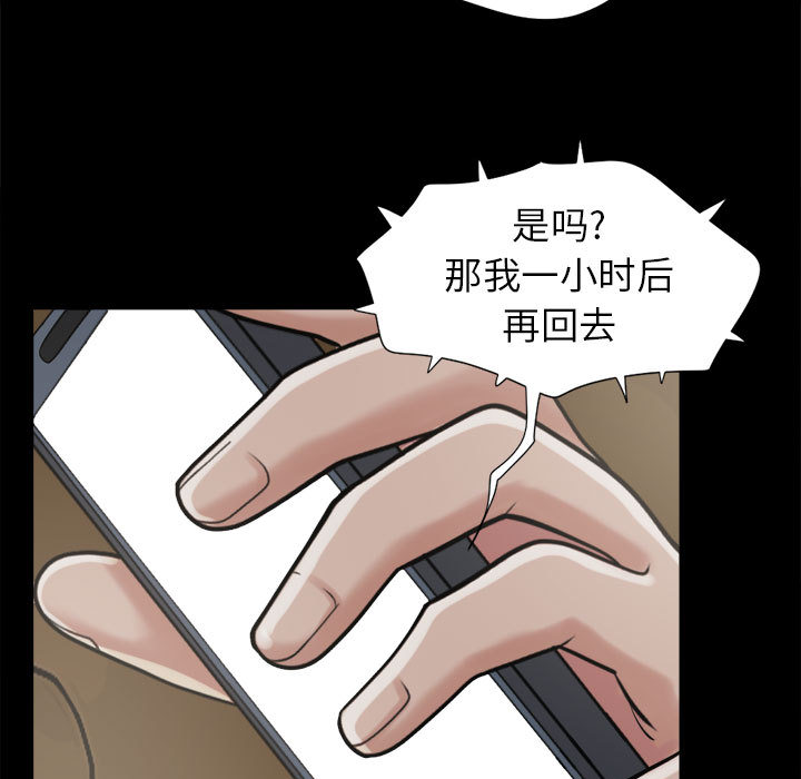 《孤岛拼图》漫画最新章节孤岛拼图-第 9 章免费下拉式在线观看章节第【15】张图片