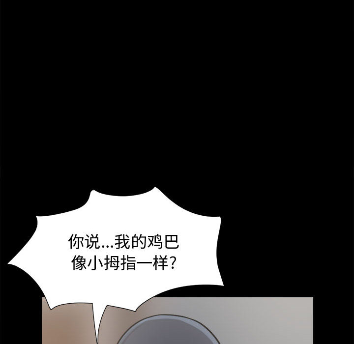 《孤岛拼图》漫画最新章节孤岛拼图-第 9 章免费下拉式在线观看章节第【38】张图片