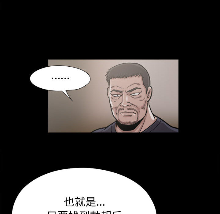 《孤岛拼图》漫画最新章节孤岛拼图-第 9 章免费下拉式在线观看章节第【102】张图片