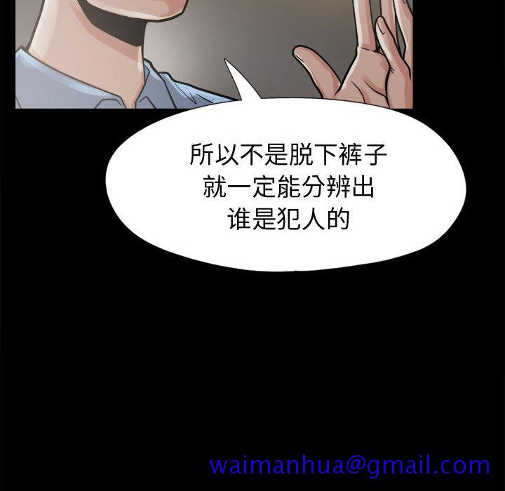 《孤岛拼图》漫画最新章节孤岛拼图-第 9 章免费下拉式在线观看章节第【101】张图片