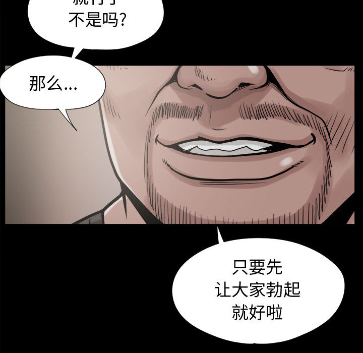 《孤岛拼图》漫画最新章节孤岛拼图-第 9 章免费下拉式在线观看章节第【104】张图片