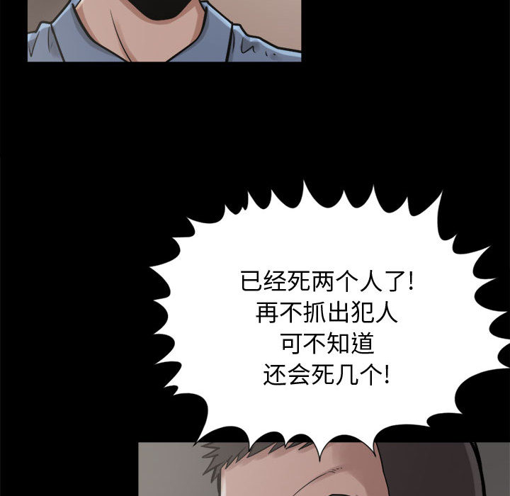 《孤岛拼图》漫画最新章节孤岛拼图-第 9 章免费下拉式在线观看章节第【97】张图片