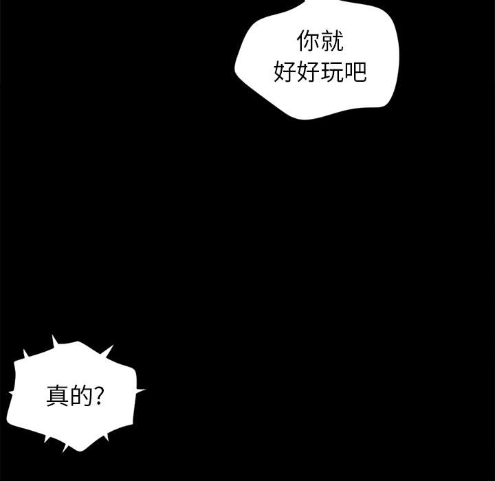 《孤岛拼图》漫画最新章节孤岛拼图-第 9 章免费下拉式在线观看章节第【13】张图片