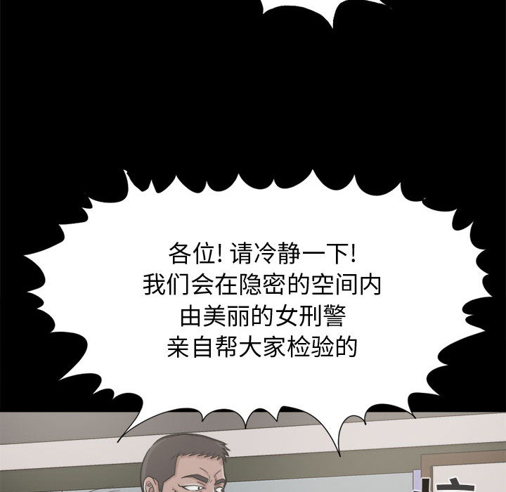 《孤岛拼图》漫画最新章节孤岛拼图-第 9 章免费下拉式在线观看章节第【107】张图片