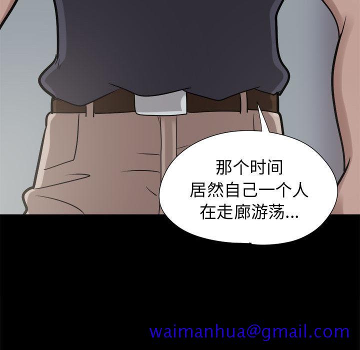 《孤岛拼图》漫画最新章节孤岛拼图-第 9 章免费下拉式在线观看章节第【131】张图片