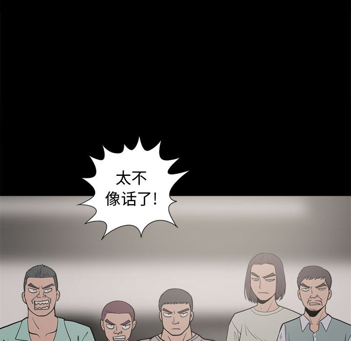 《孤岛拼图》漫画最新章节孤岛拼图-第 9 章免费下拉式在线观看章节第【105】张图片