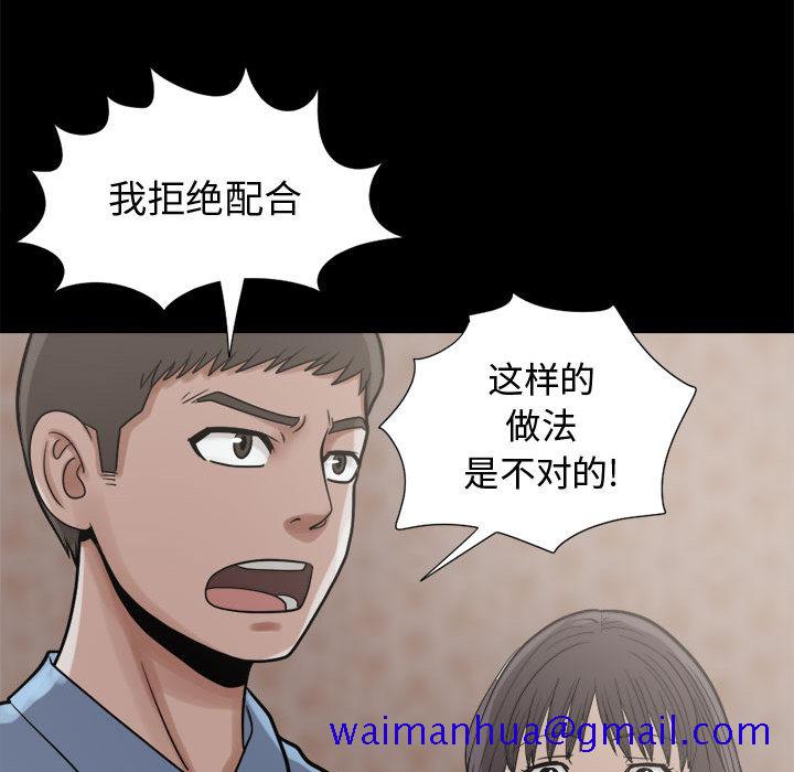 《孤岛拼图》漫画最新章节孤岛拼图-第 9 章免费下拉式在线观看章节第【121】张图片