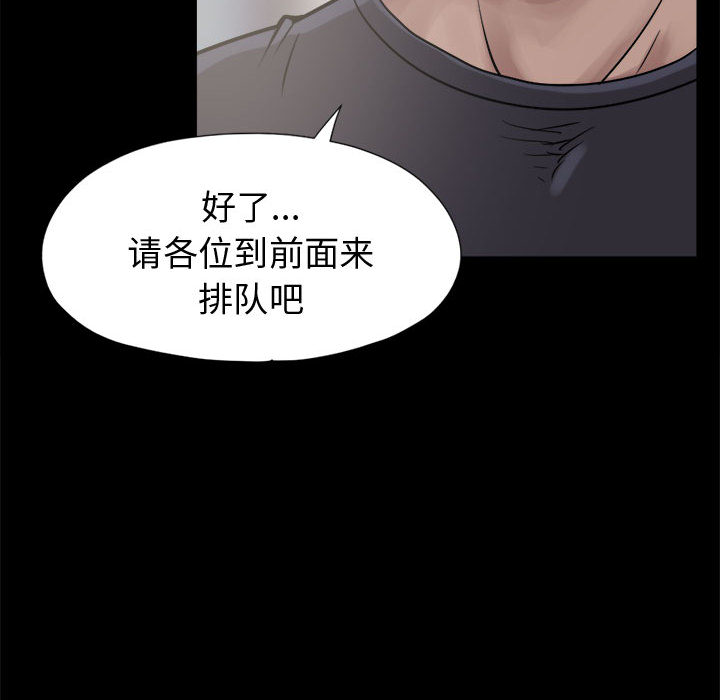 《孤岛拼图》漫画最新章节孤岛拼图-第 9 章免费下拉式在线观看章节第【120】张图片