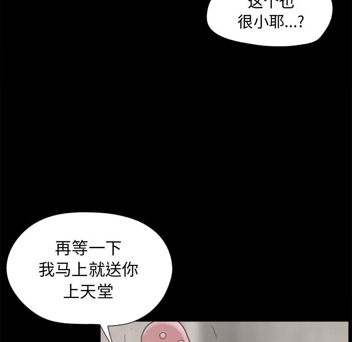 《孤岛拼图》漫画最新章节孤岛拼图-第 9 章免费下拉式在线观看章节第【60】张图片