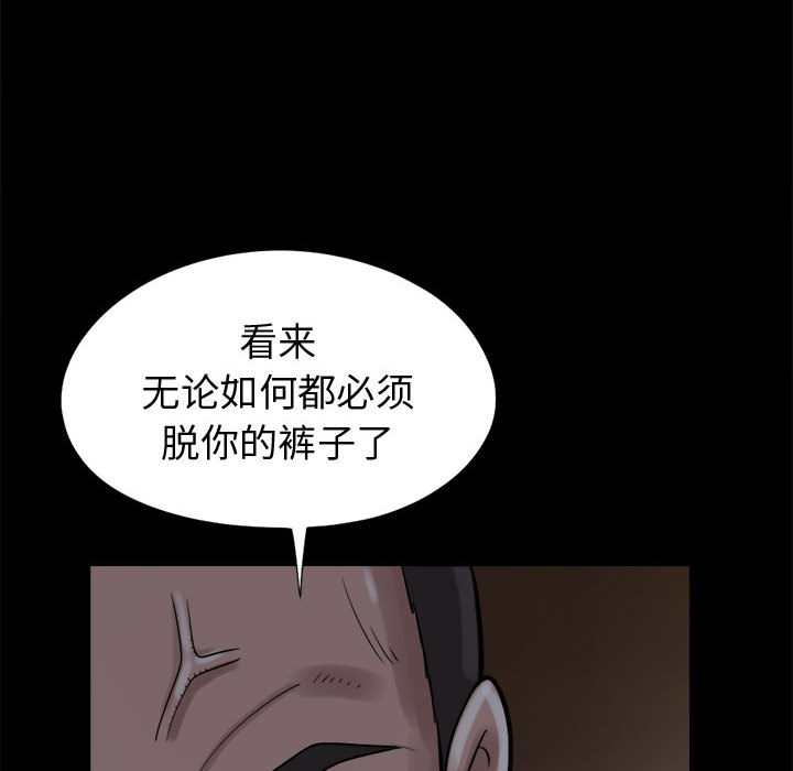 《孤岛拼图》漫画最新章节孤岛拼图-第 9 章免费下拉式在线观看章节第【132】张图片